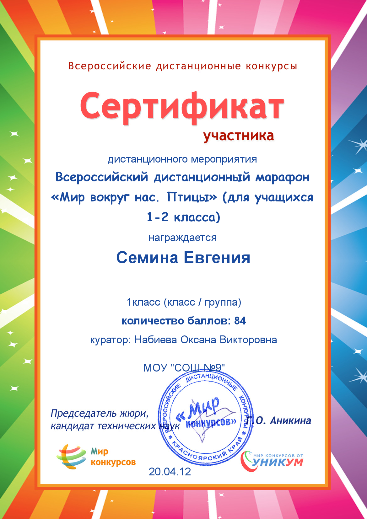 Дистанционные конкурсы для учащихся 6 классов Дистанционные конкурсы для учащихся 6 классов